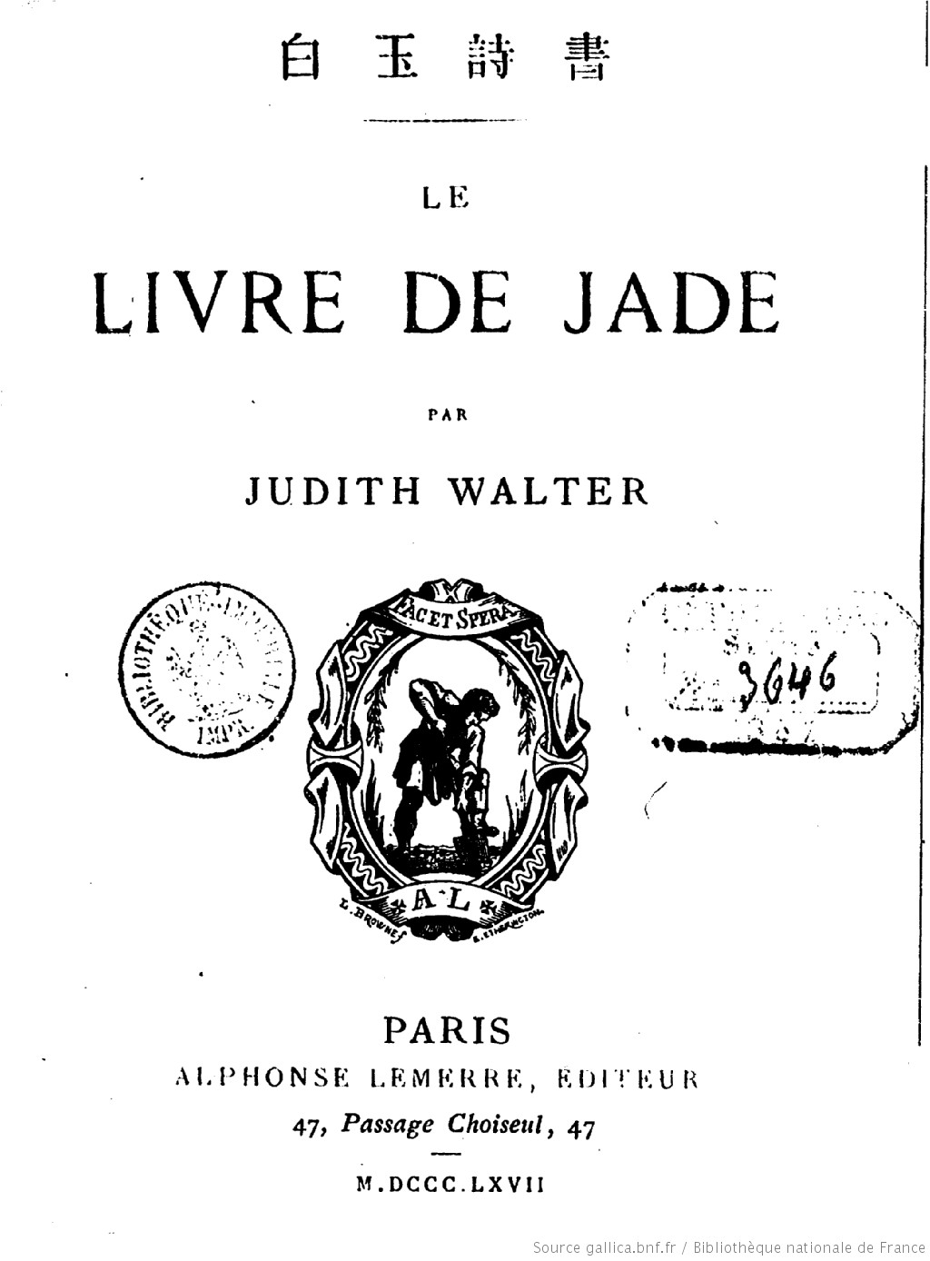 Première page du Livre de jade de Gautier