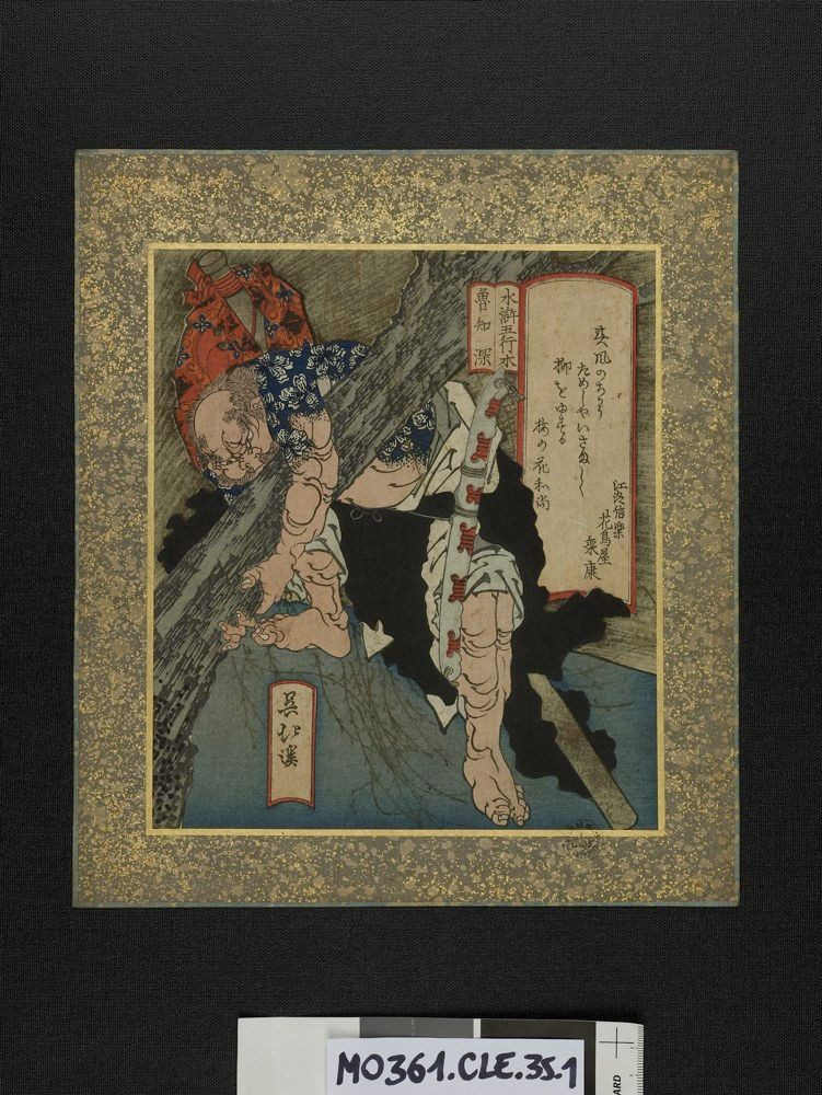 Japanese print representing Mizu Ro-chi-shin uprooting a tree.