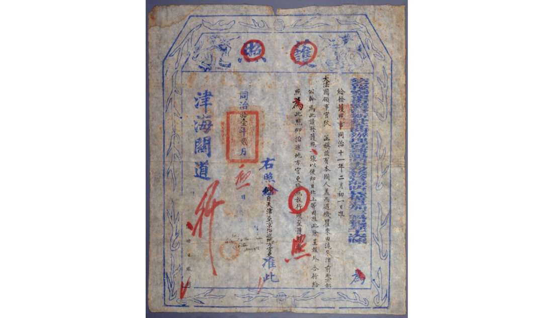 Photograph of an official document written in Chinese